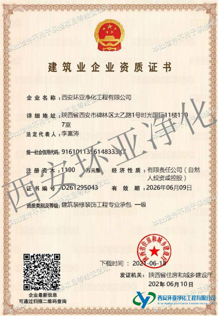 净化工程 净化工程