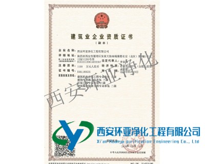 恭喜我司获得建筑装饰装修工程专业承包 二级 资质