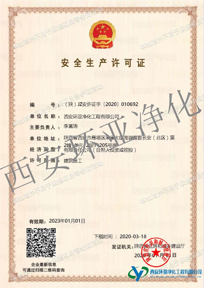 净化工程 净化工程