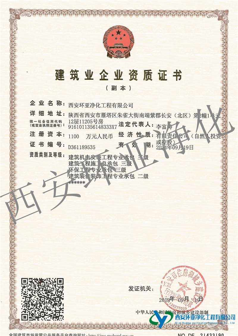 净化工程 净化工程