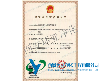 恭喜我司获得建筑装饰装修工程专业承包一级  资质